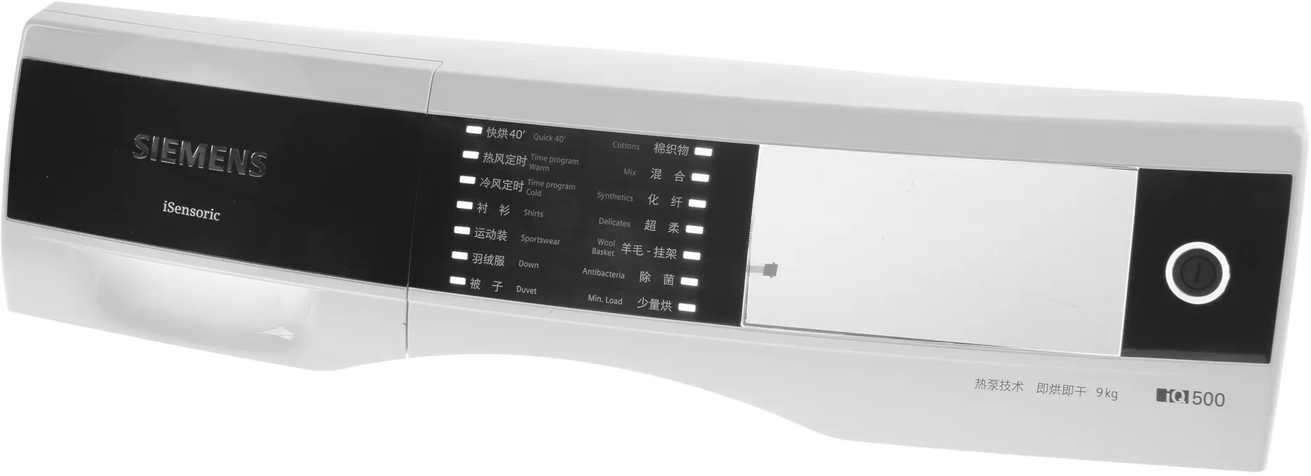 Bedienblende 11020375