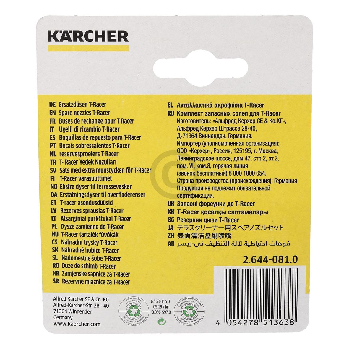 Düsenset  KÄRCHER 2.644-081.0 für T-Racer Flächenreiniger Hochdruckreiniger 2.643-338.0