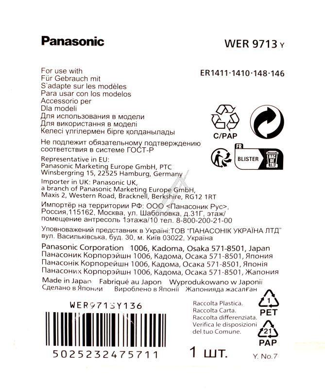 WER9713Y-Klingenblock für Panasonic-Rasierer WER9713Y Präzisionsschnitt
