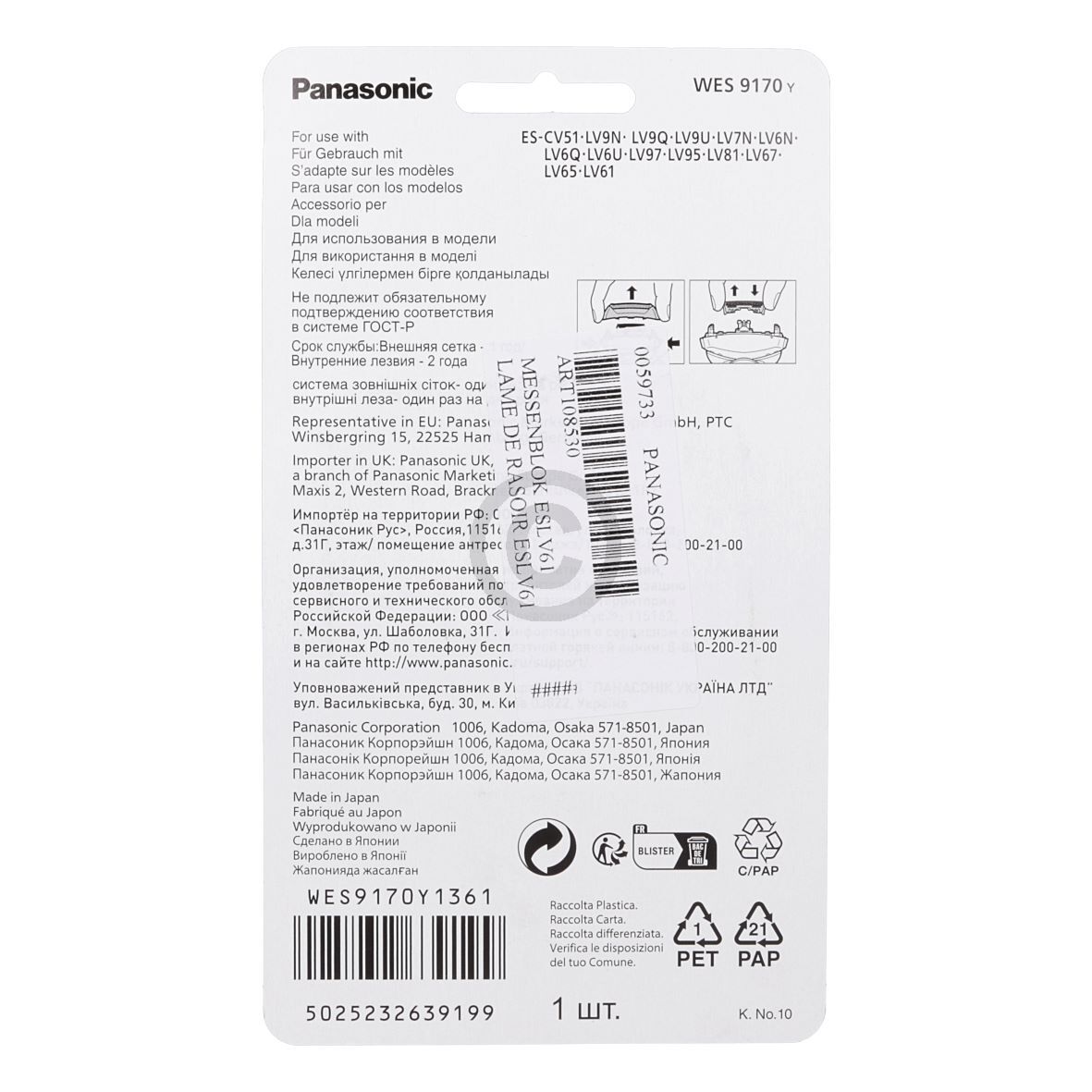 Schermesser Panasonic WES9170Y für Rasierer