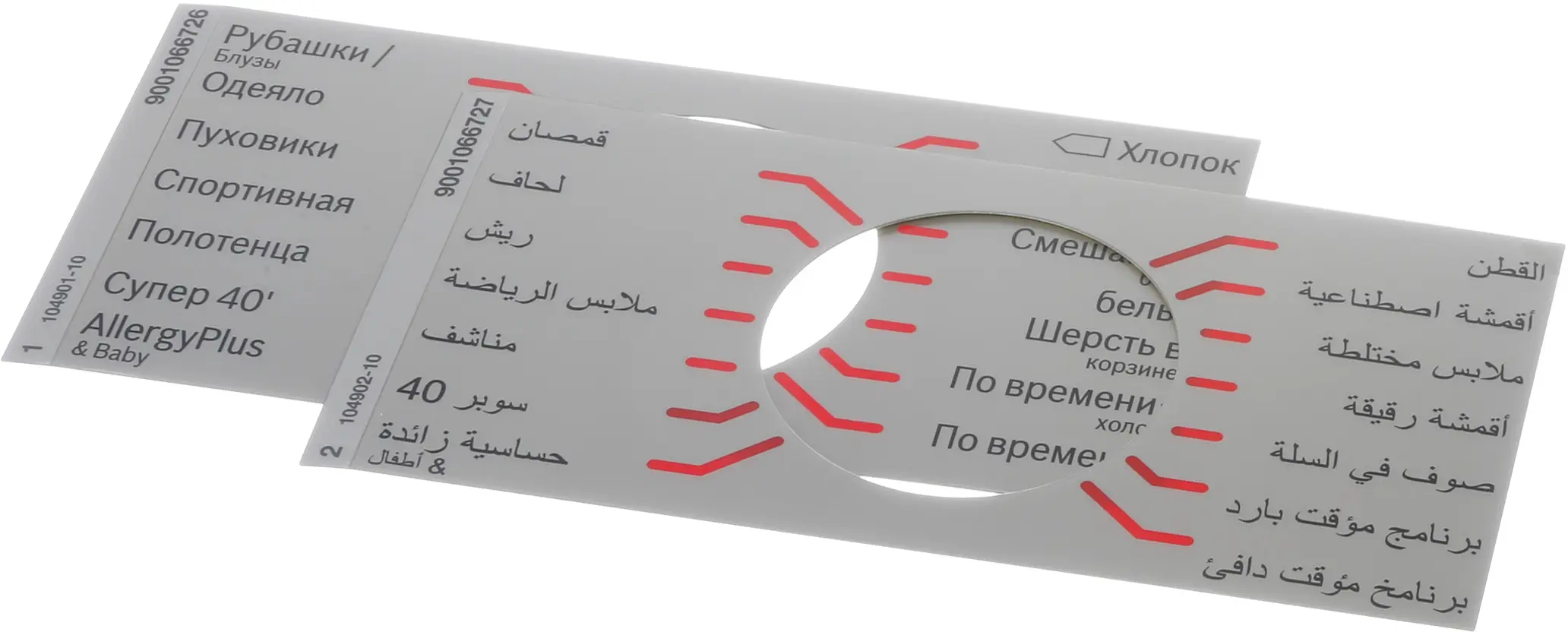 Legende für Trockner Bosch 00636213 Bedienungsanleitung