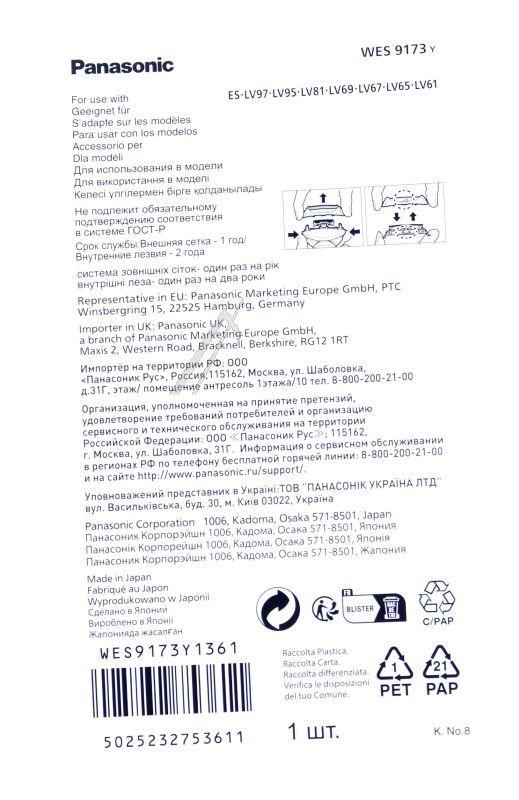 Panasonic Rasierer Folie WES9173Y 5-Klingen-System