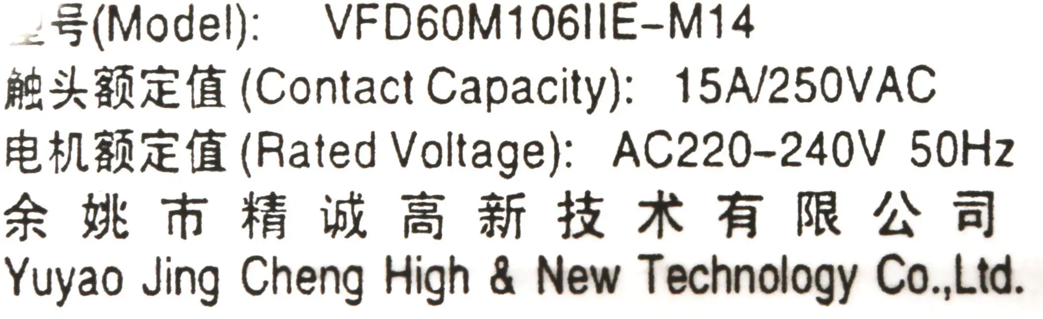 Bedienmodul 11002279